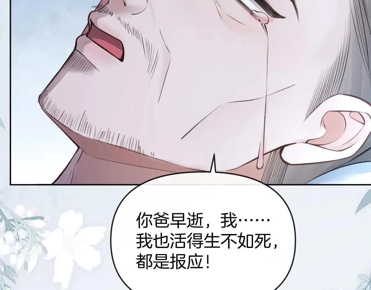 第82话 阿宴那个女人找你了对不对13