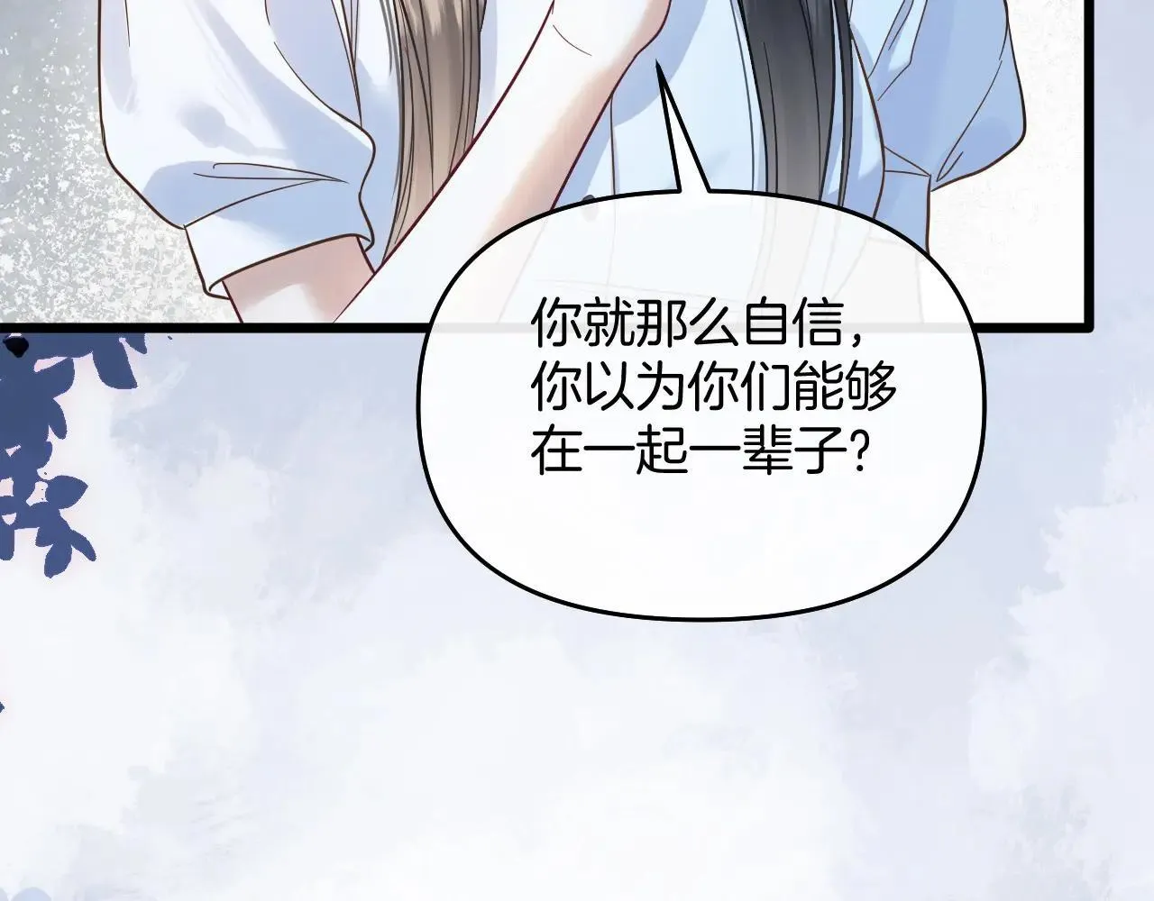第83话 你跟其他女大学生不一样28