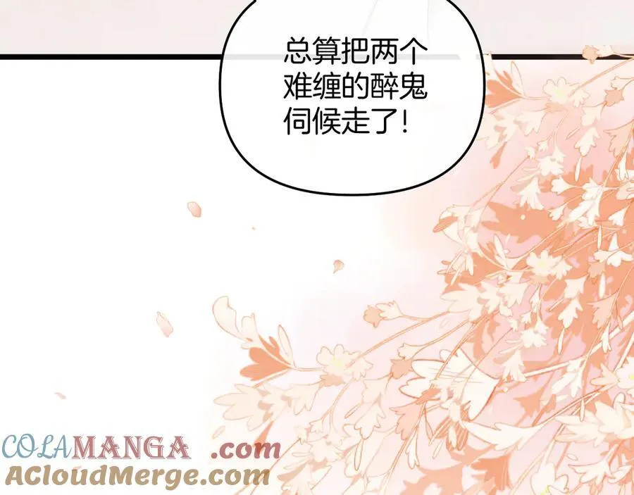 第85话 都过去了，阿宴96