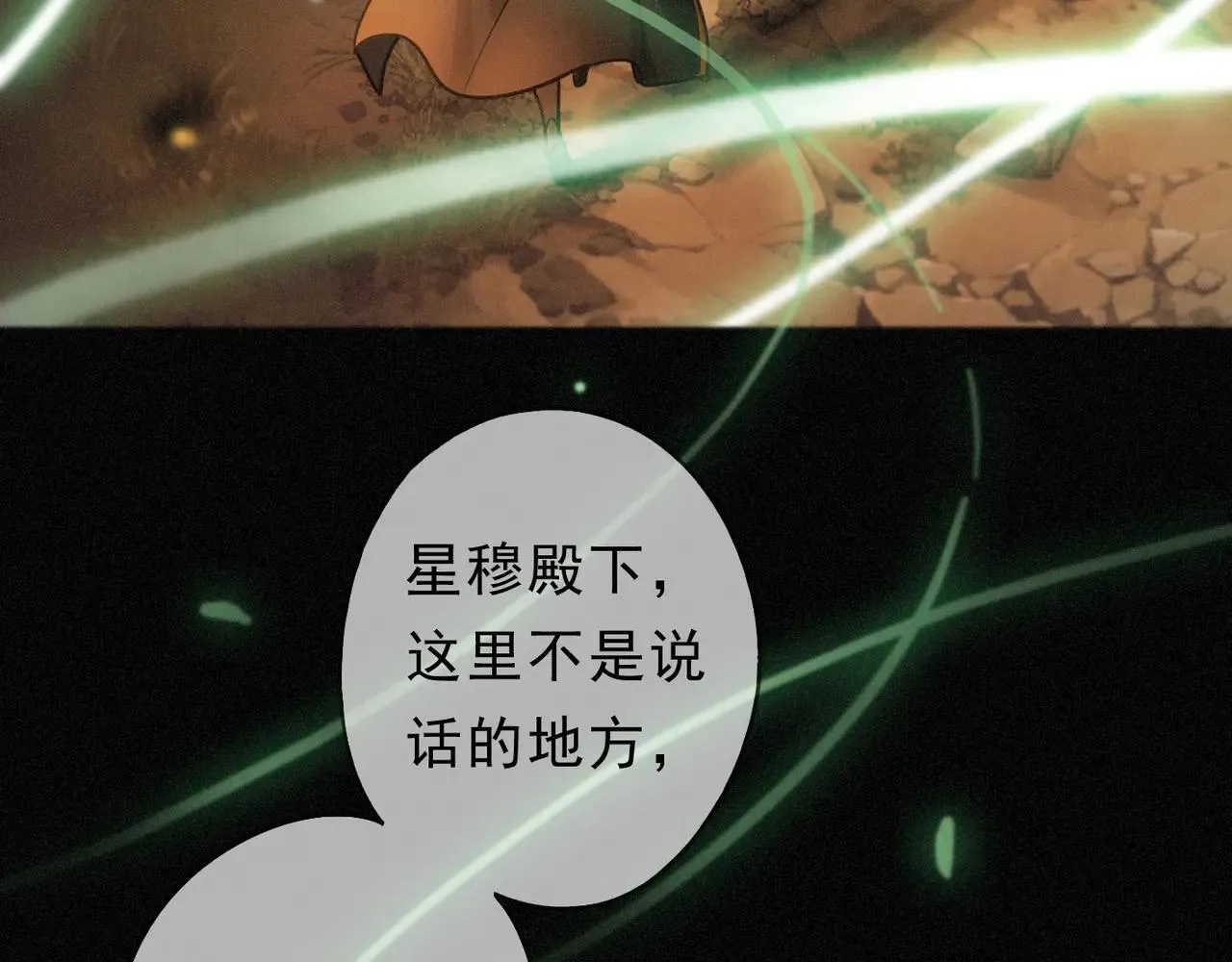 第48话 感应与逃亡5