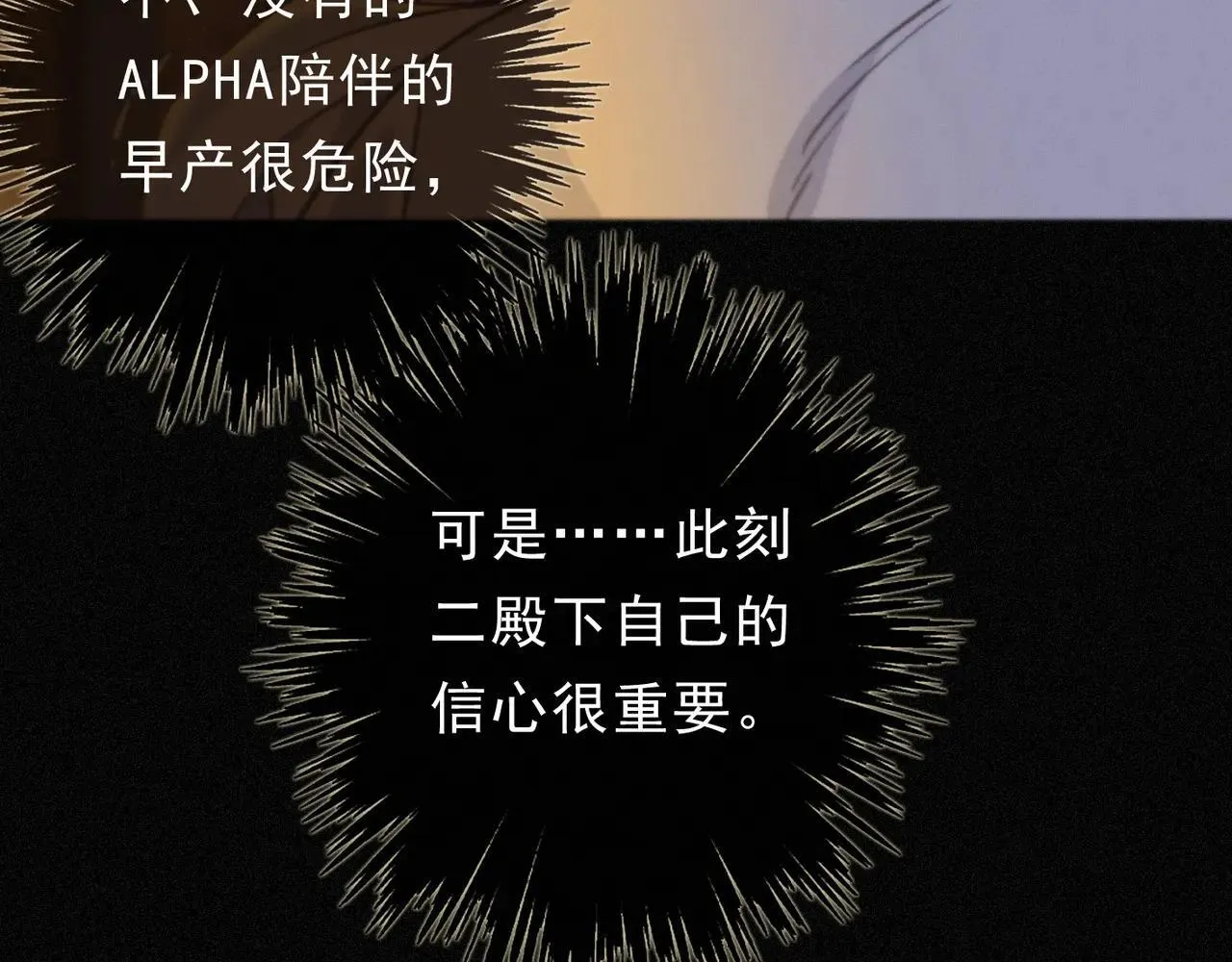 第48话 感应与逃亡125