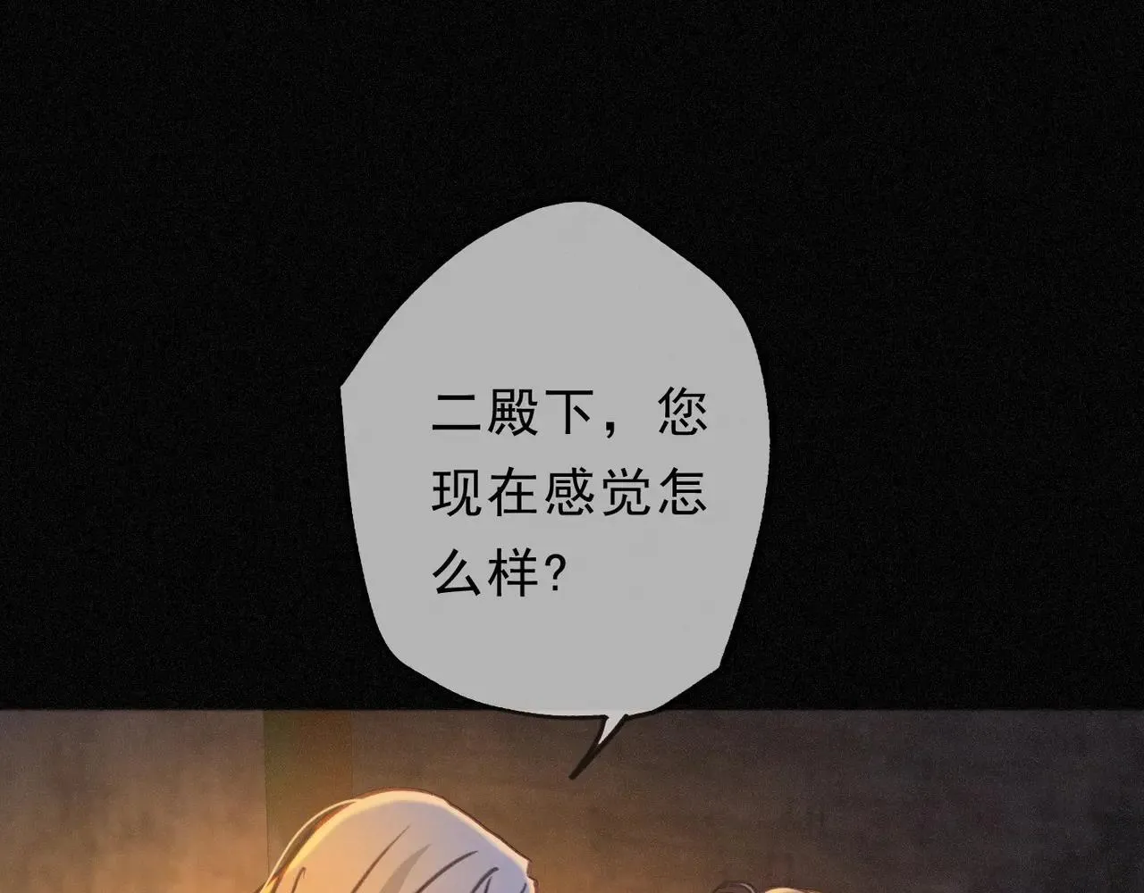 第48话 感应与逃亡106