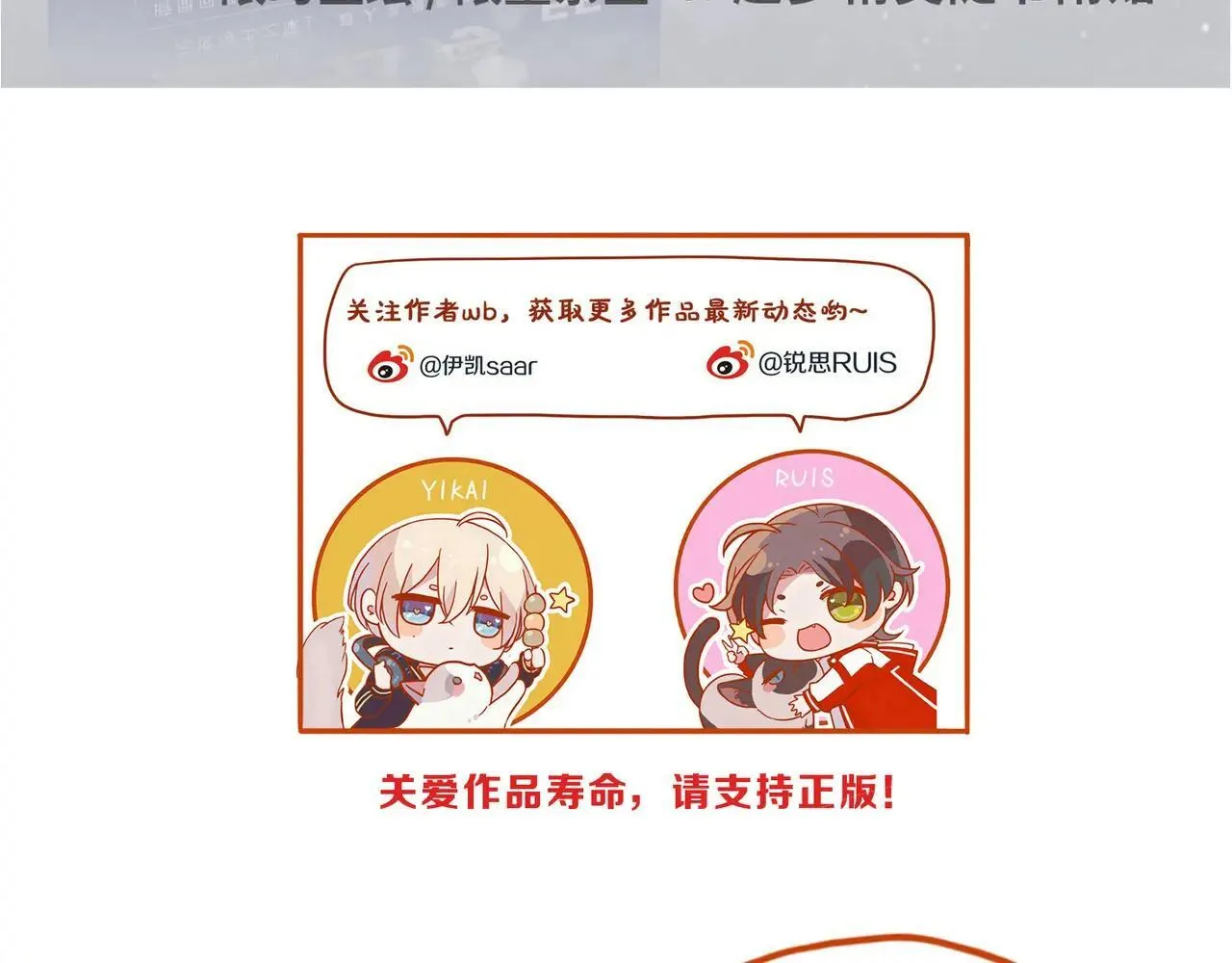 第48话 感应与逃亡152