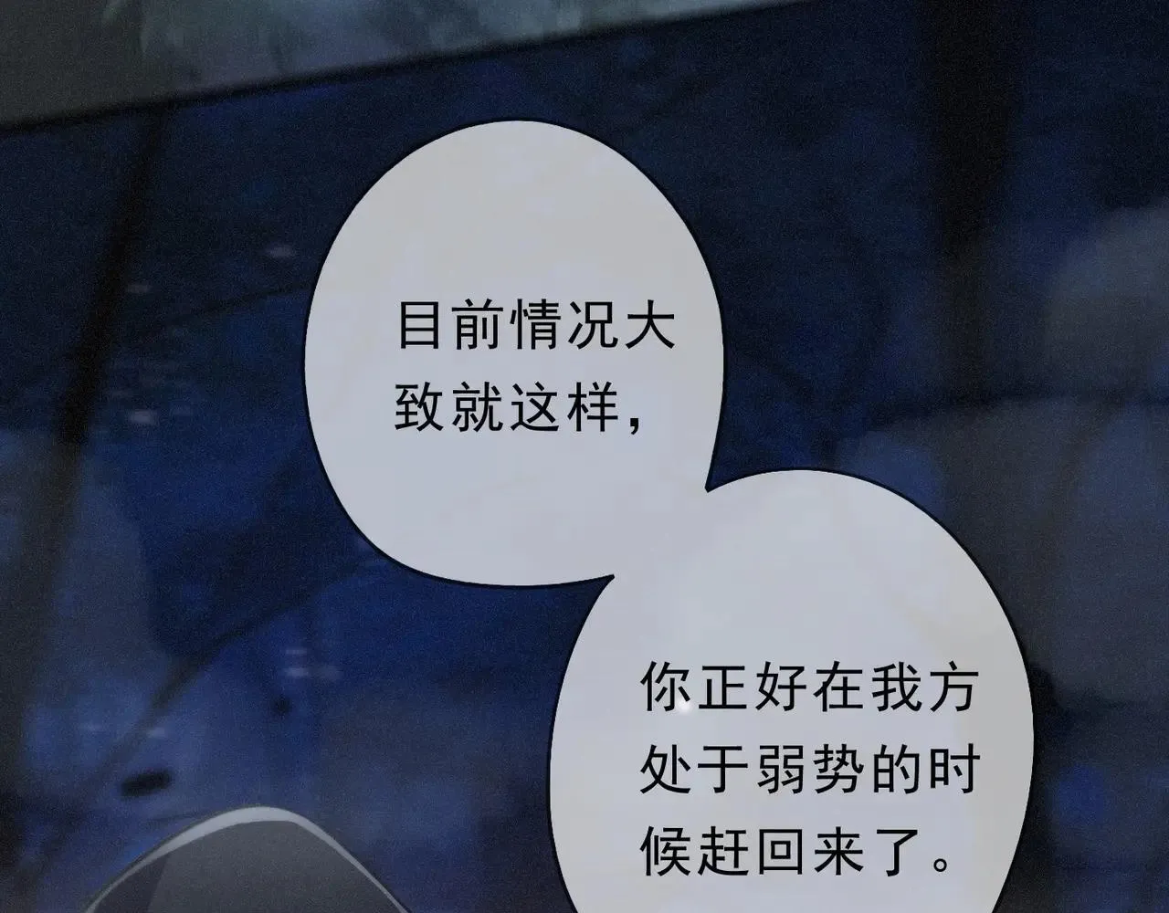 第48话 感应与逃亡14