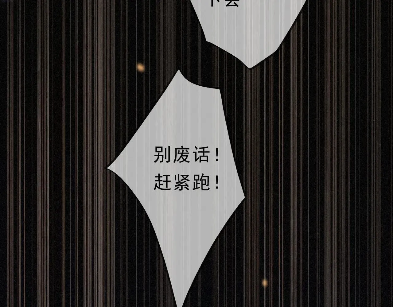 第48话 感应与逃亡89