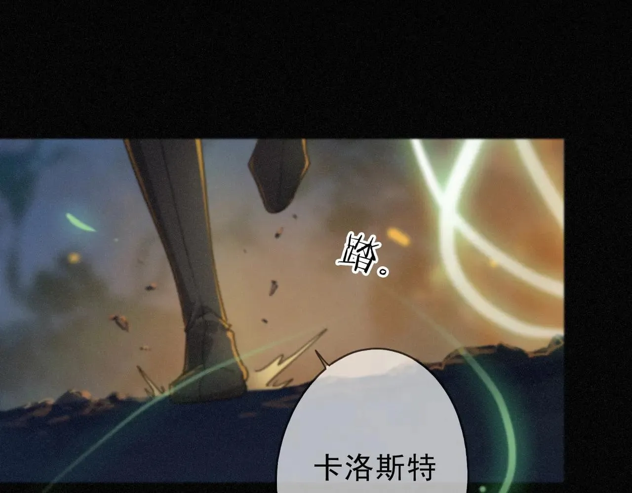 第48话 感应与逃亡2