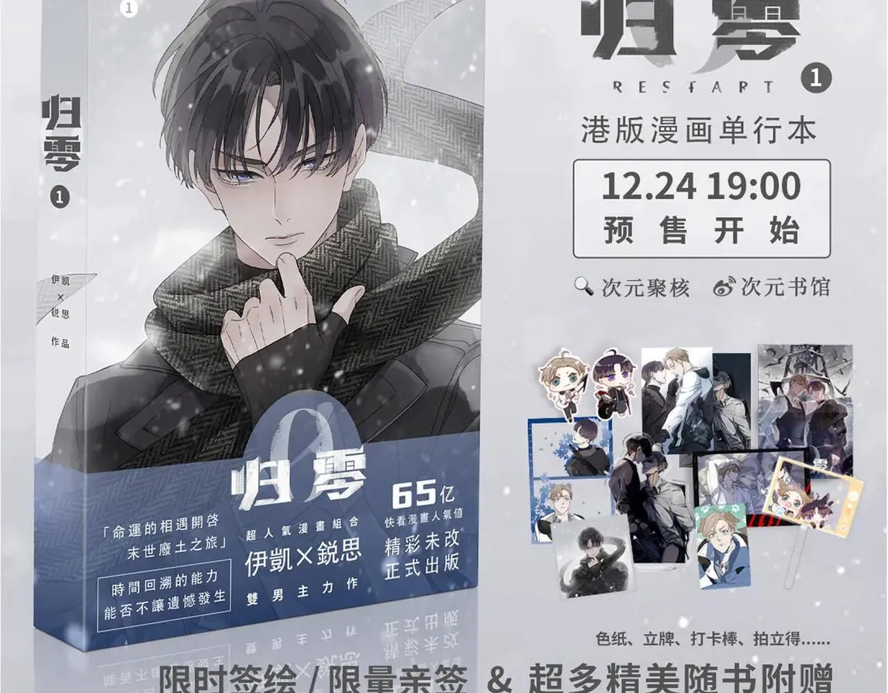 第48话 感应与逃亡151