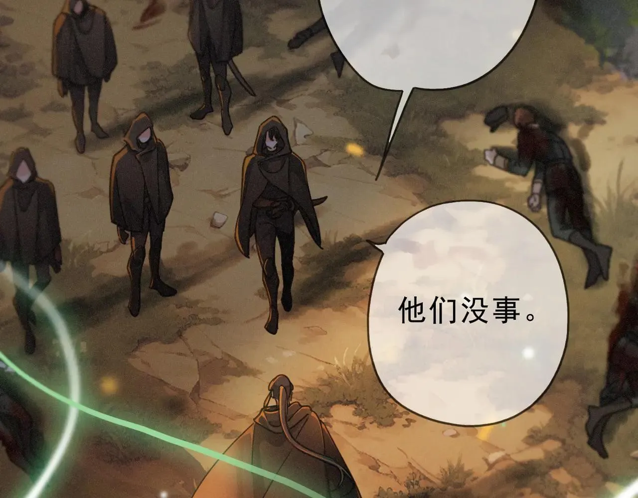 第48话 感应与逃亡4