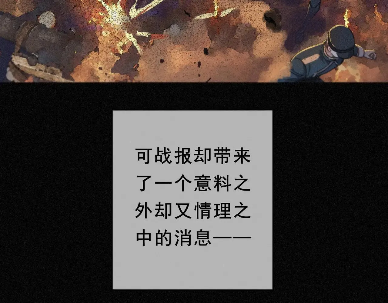 第47话 回归4
