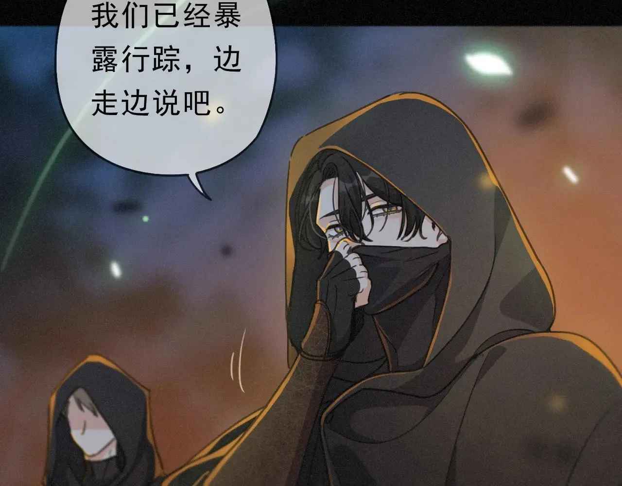 第48话 感应与逃亡6