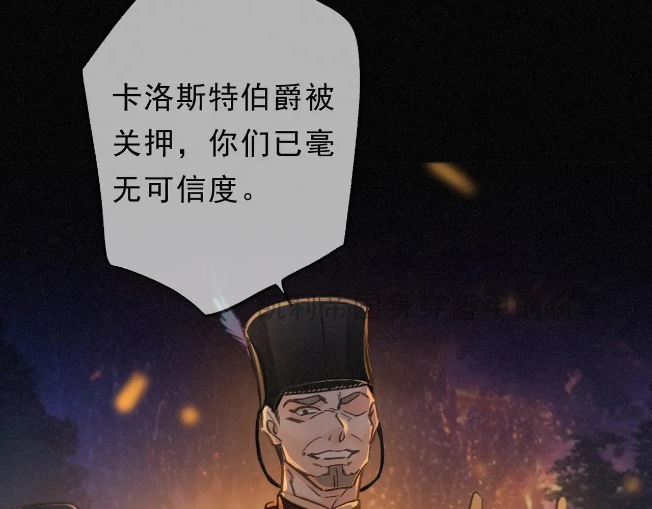 第48话 感应与逃亡28