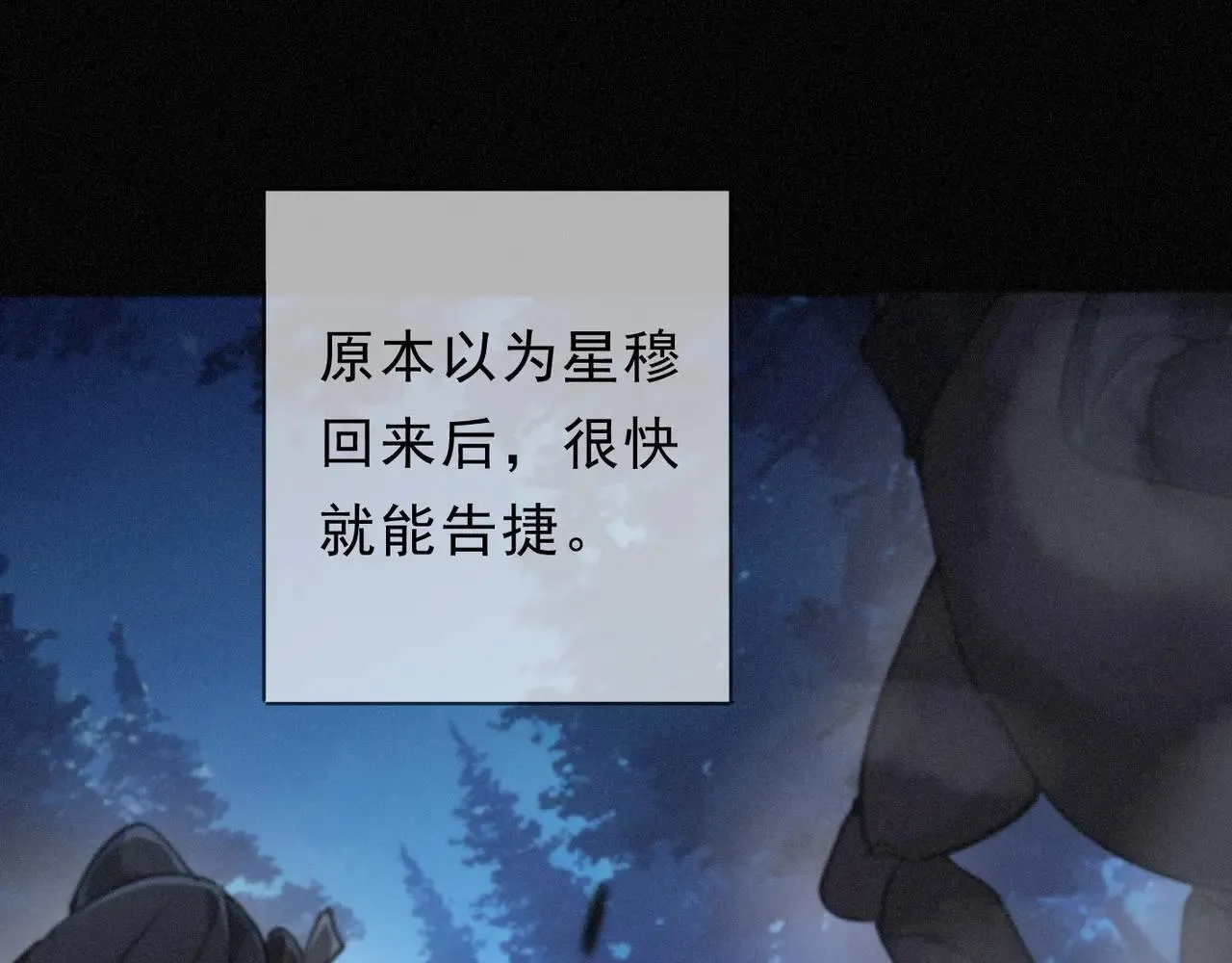 第48话 感应与逃亡17