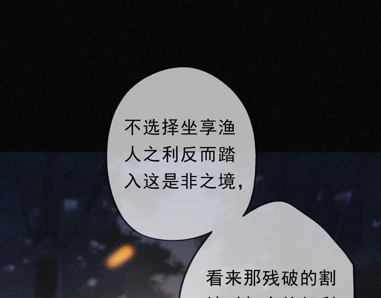 第48话 感应与逃亡25