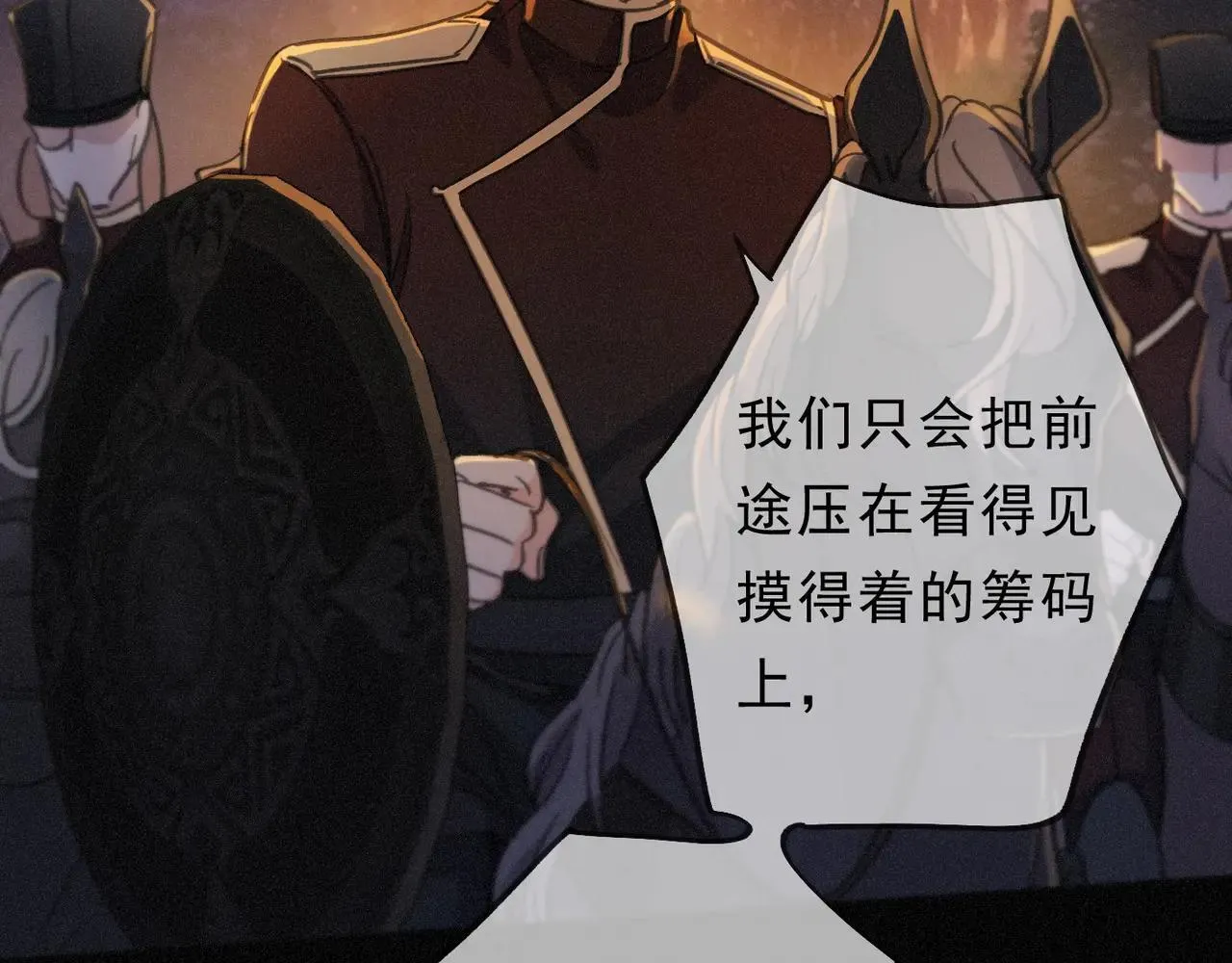 第48话 感应与逃亡29