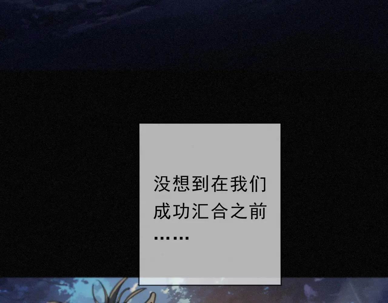 第48话 感应与逃亡19