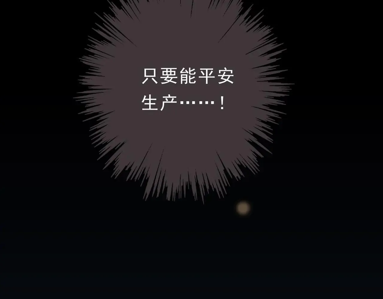 第48话 感应与逃亡133