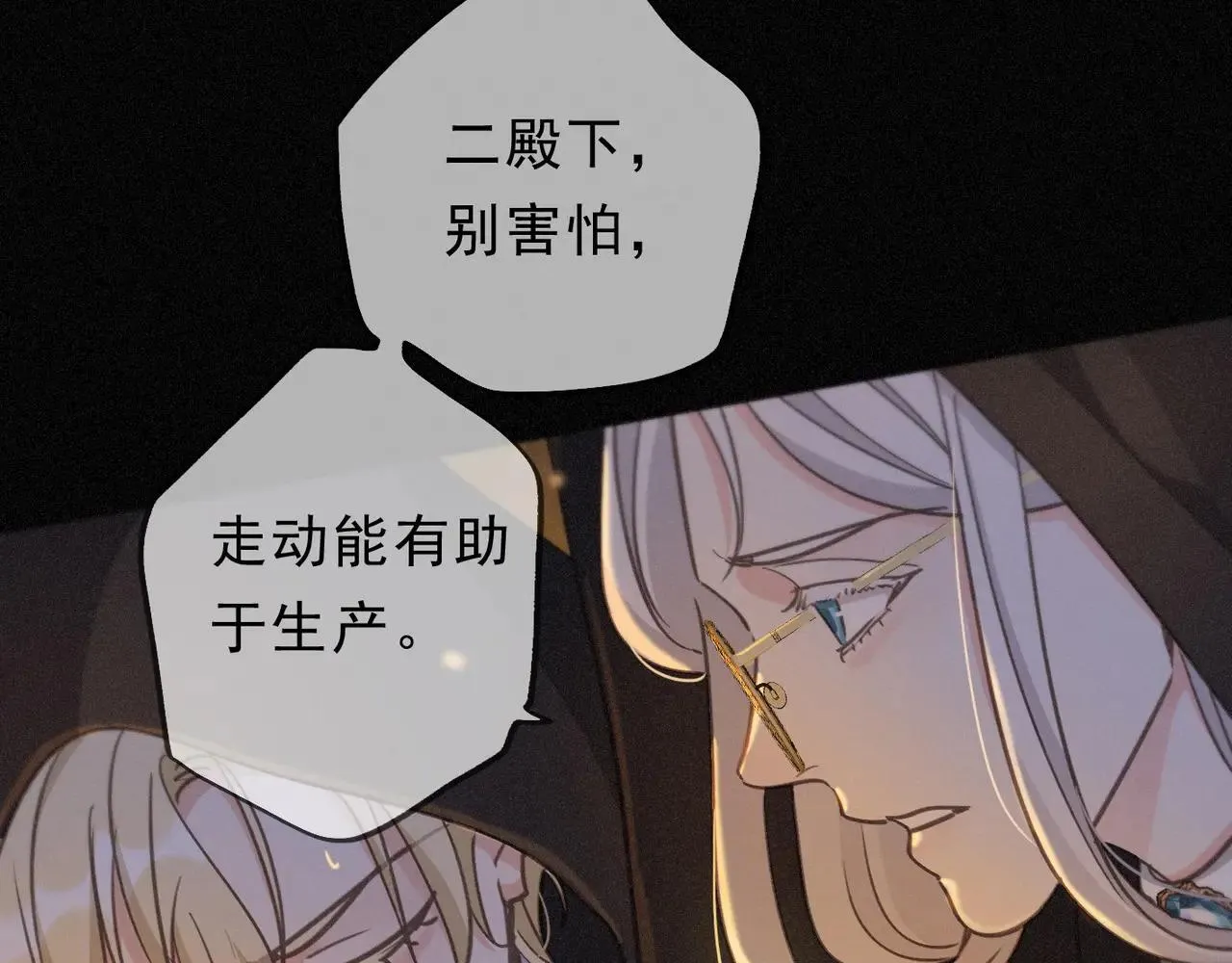 第48话 感应与逃亡81
