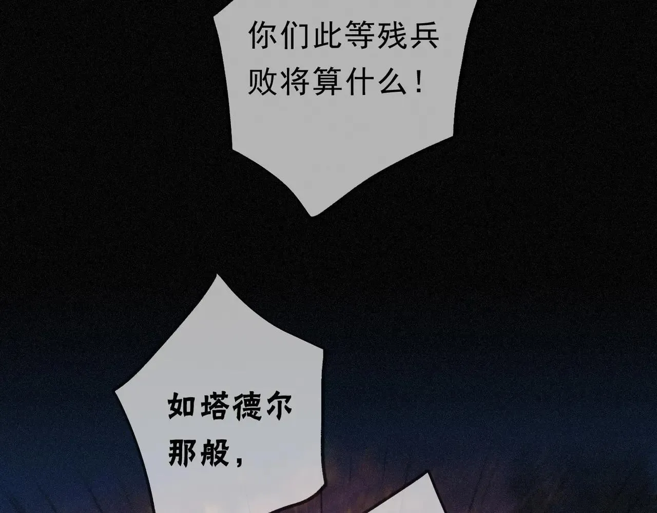 第48话 感应与逃亡30