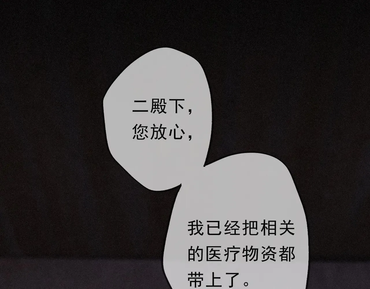 第48话 感应与逃亡118