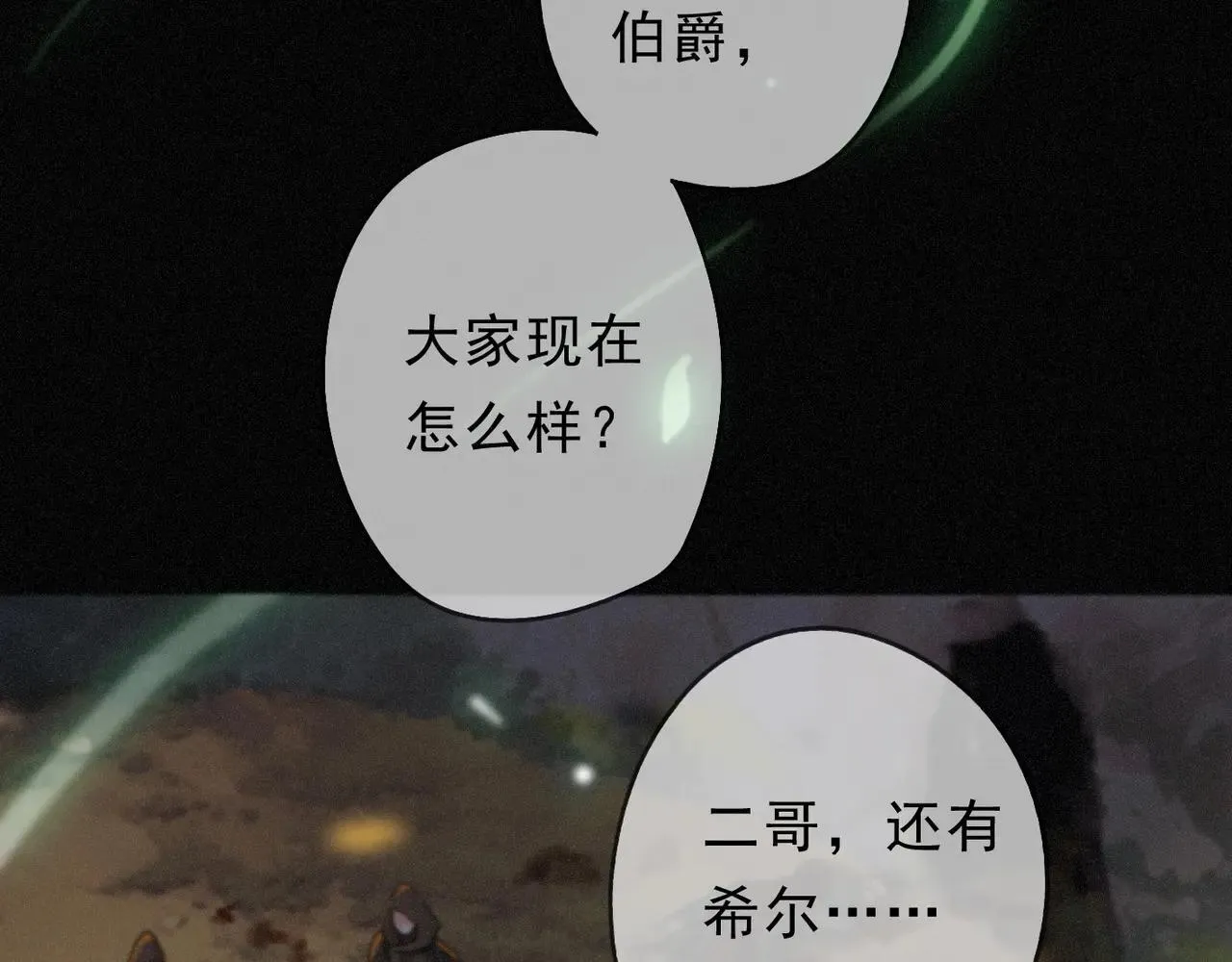 第48话 感应与逃亡3