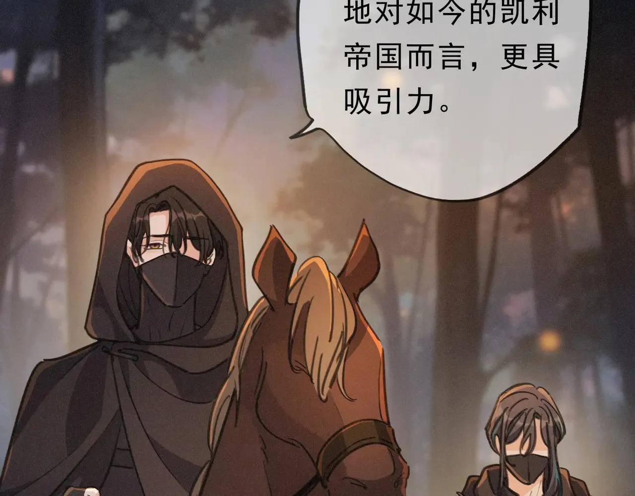 第48话 感应与逃亡26