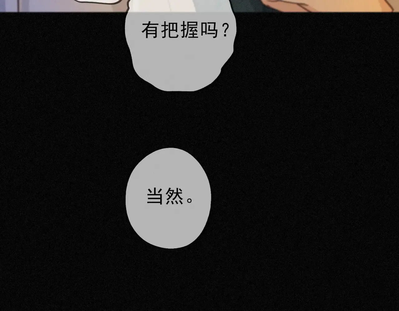 第48话 感应与逃亡123