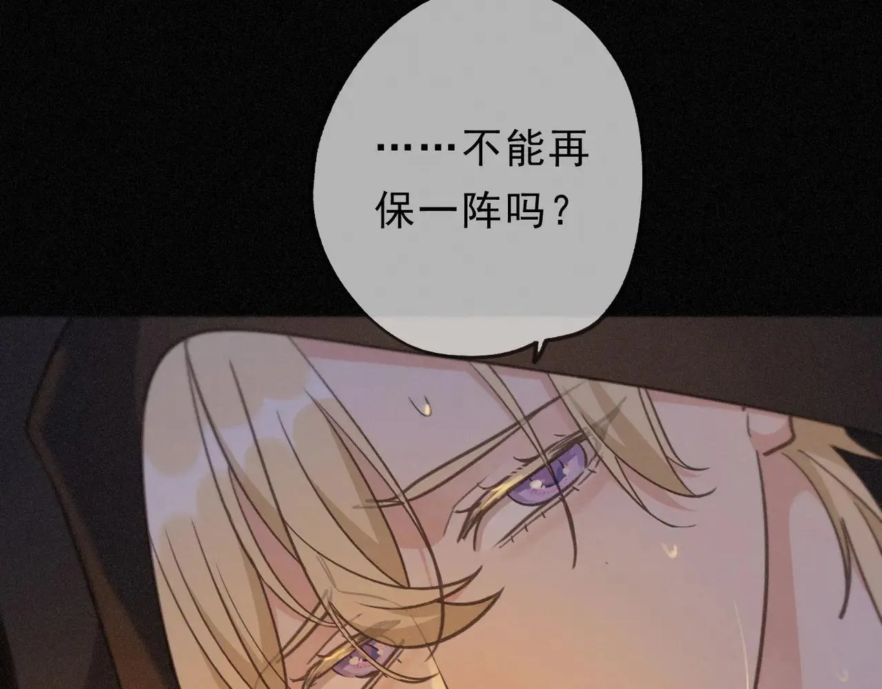 第48话 感应与逃亡83