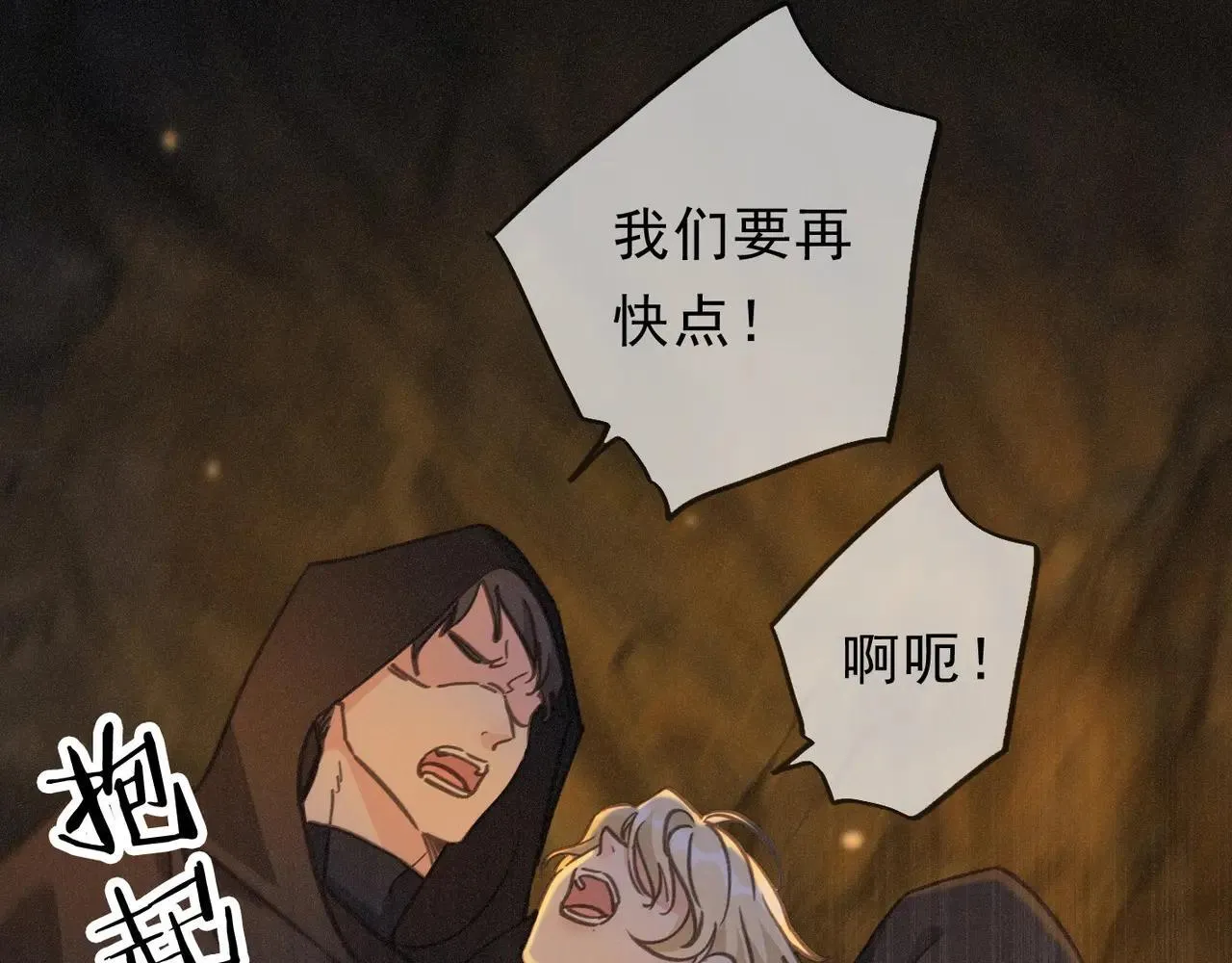 第48话 感应与逃亡87