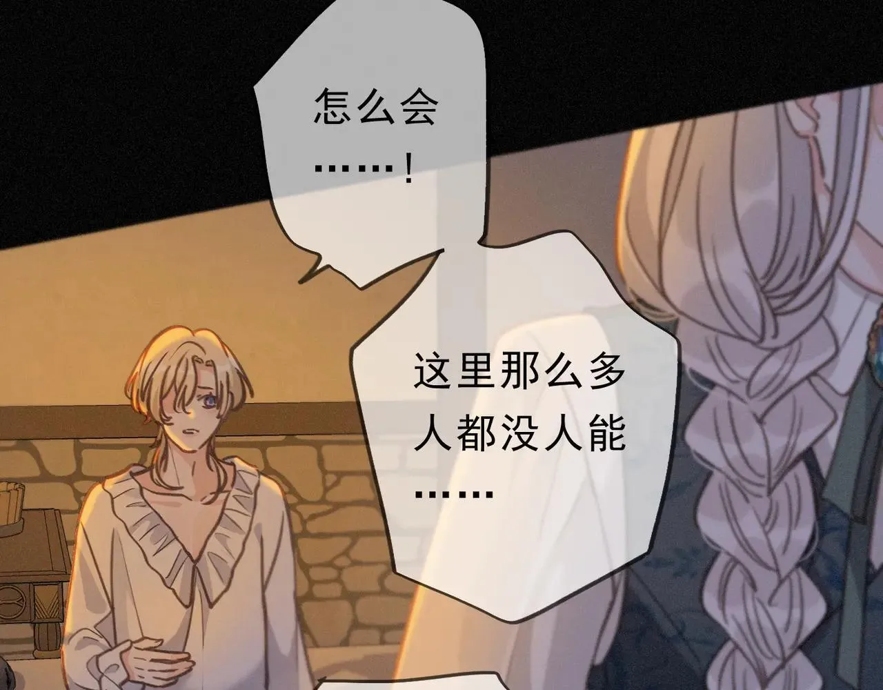 第48话 感应与逃亡66
