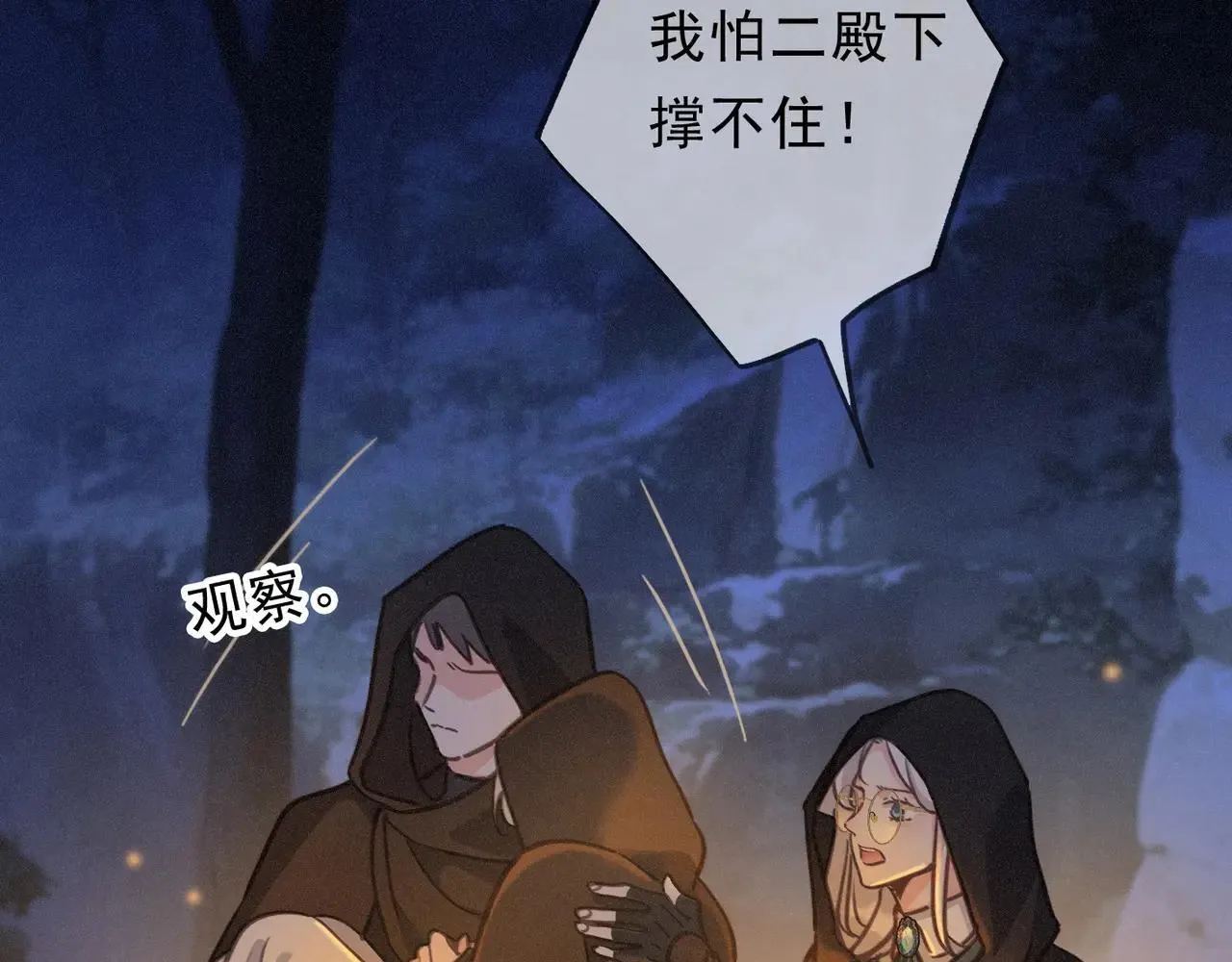 第48话 感应与逃亡98