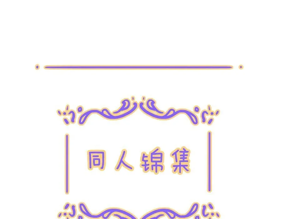 小剧场&amp;amp;同人集锦0427