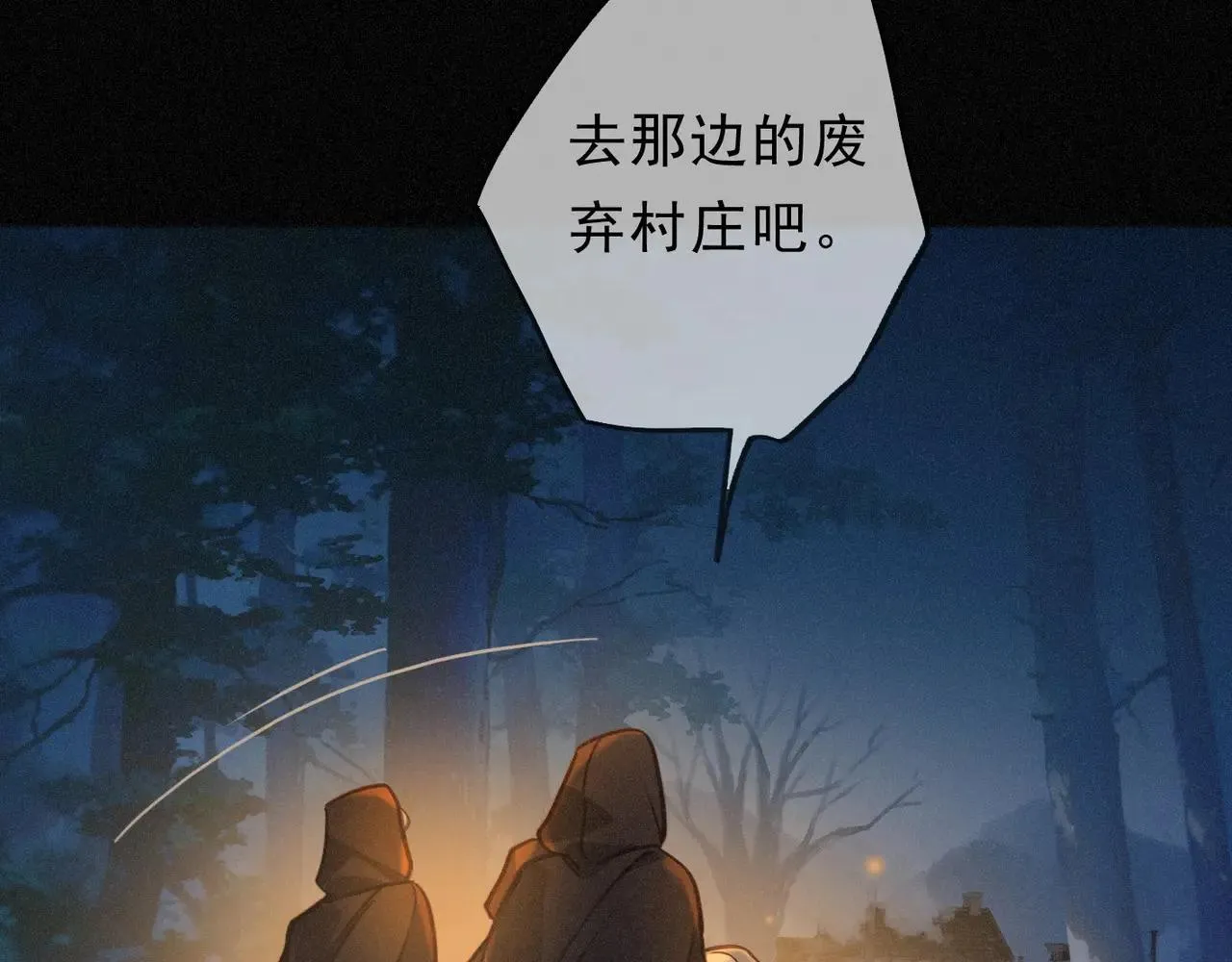 第48话 感应与逃亡100