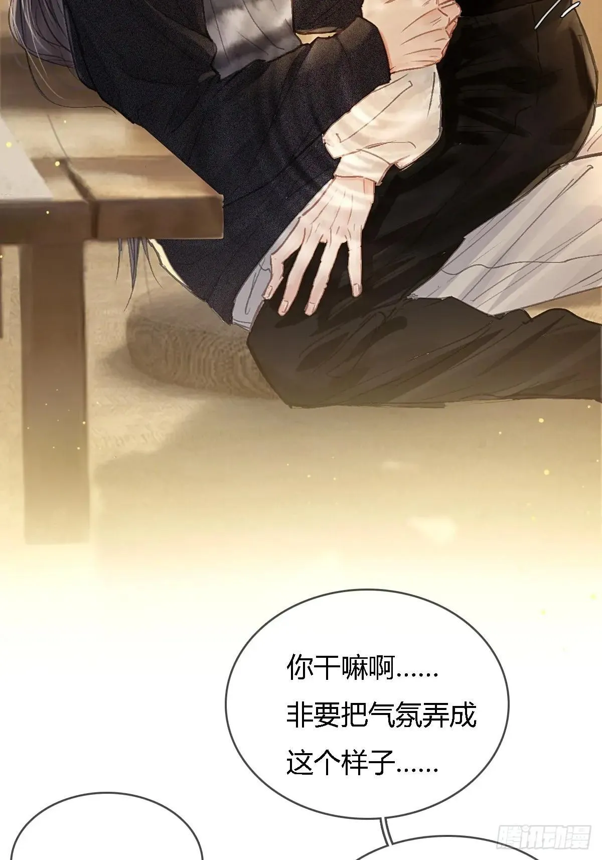 44.我有话问你38