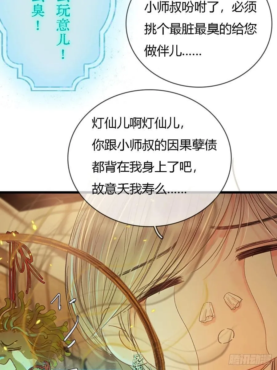 43.在他右眼里50