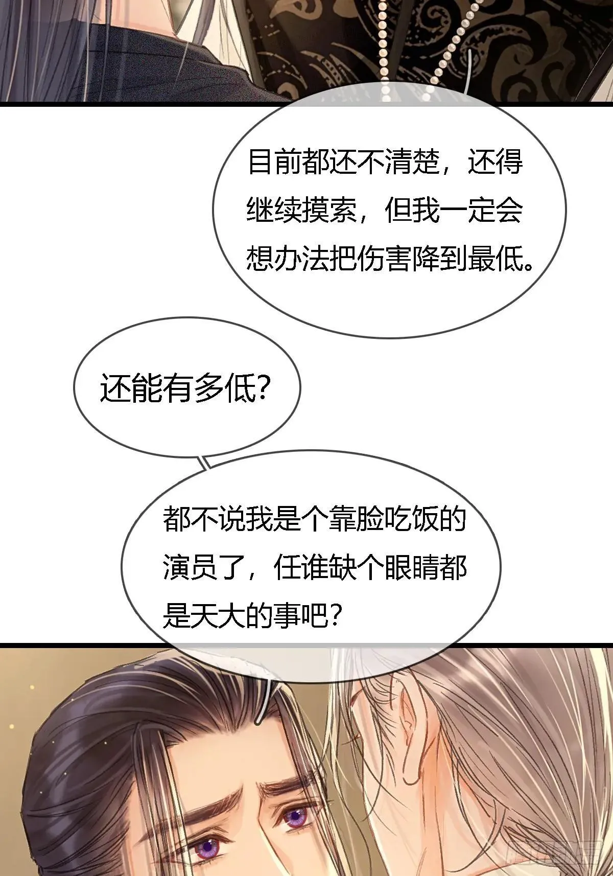 44.我有话问你47