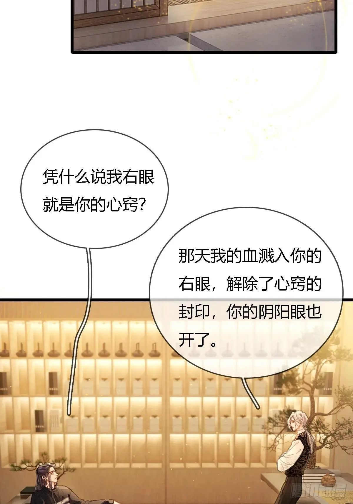 44.我有话问你27