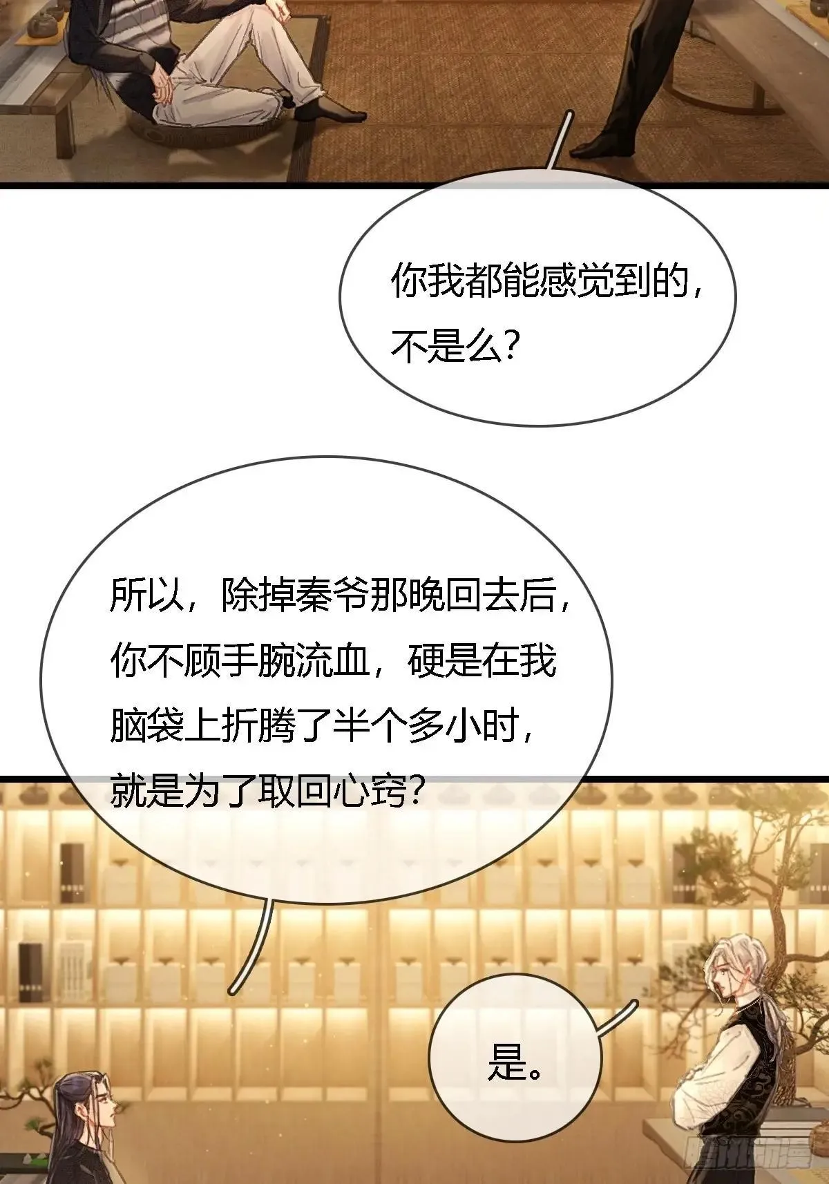44.我有话问你28