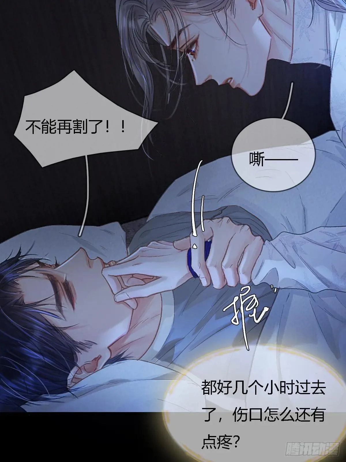 44.我有话问你3
