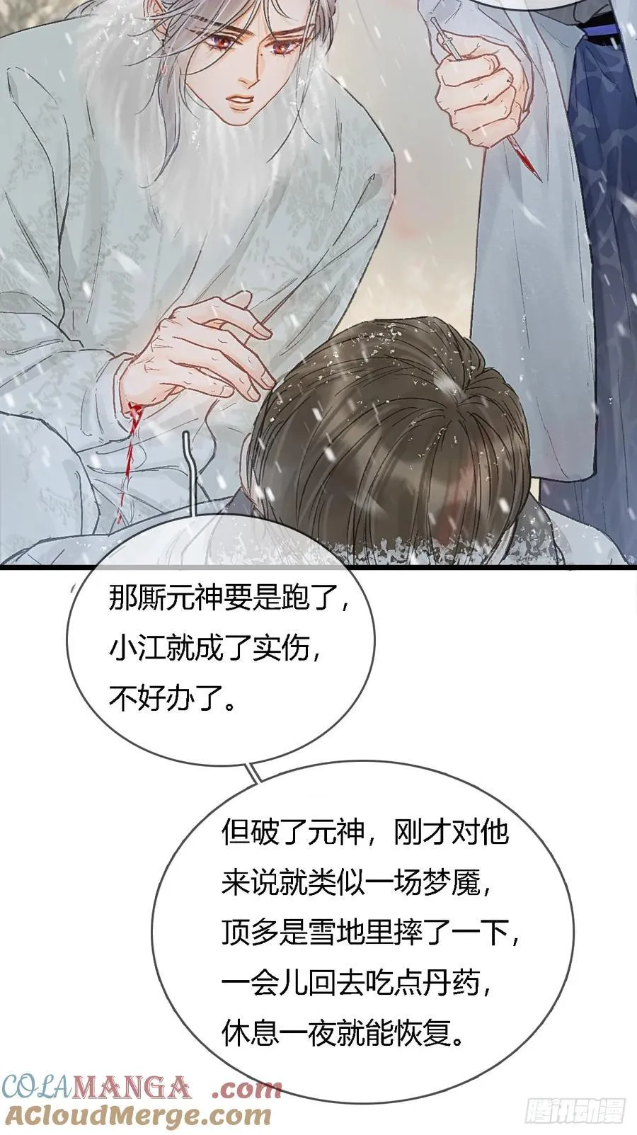 43.在他右眼里21
