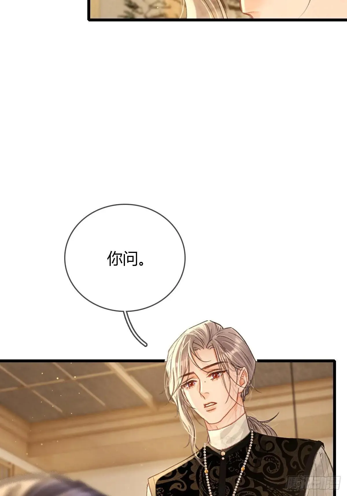 44.我有话问你35