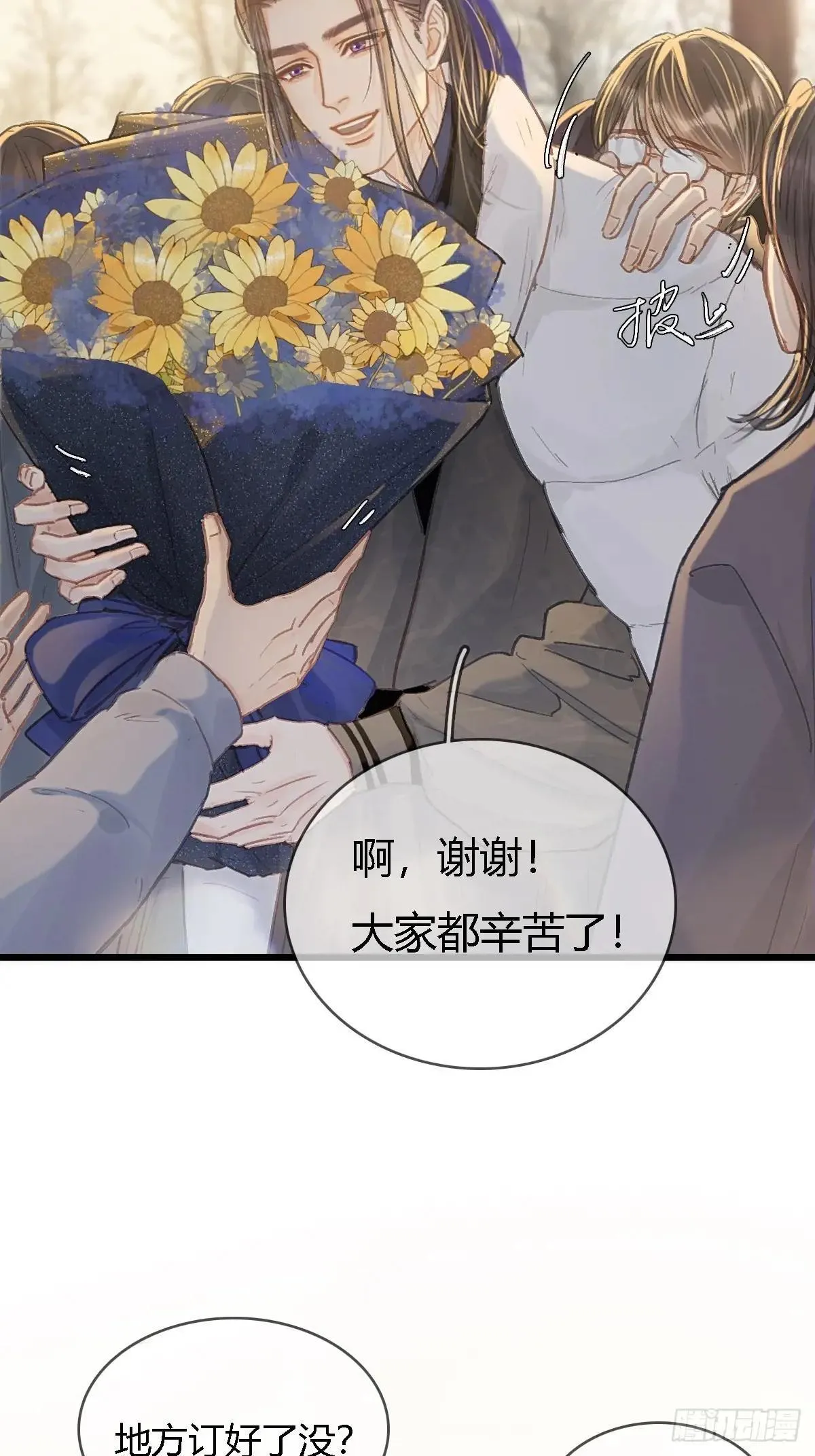 44.我有话问你13