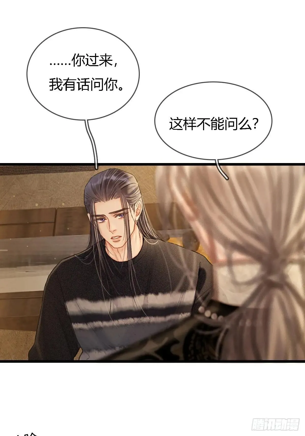 44.我有话问你33