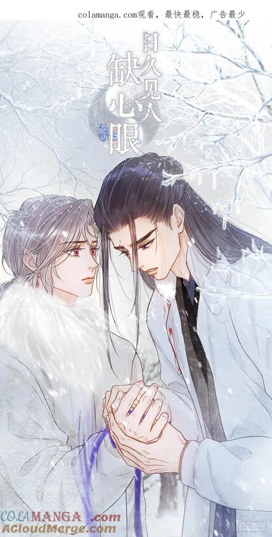 43.在他右眼里0