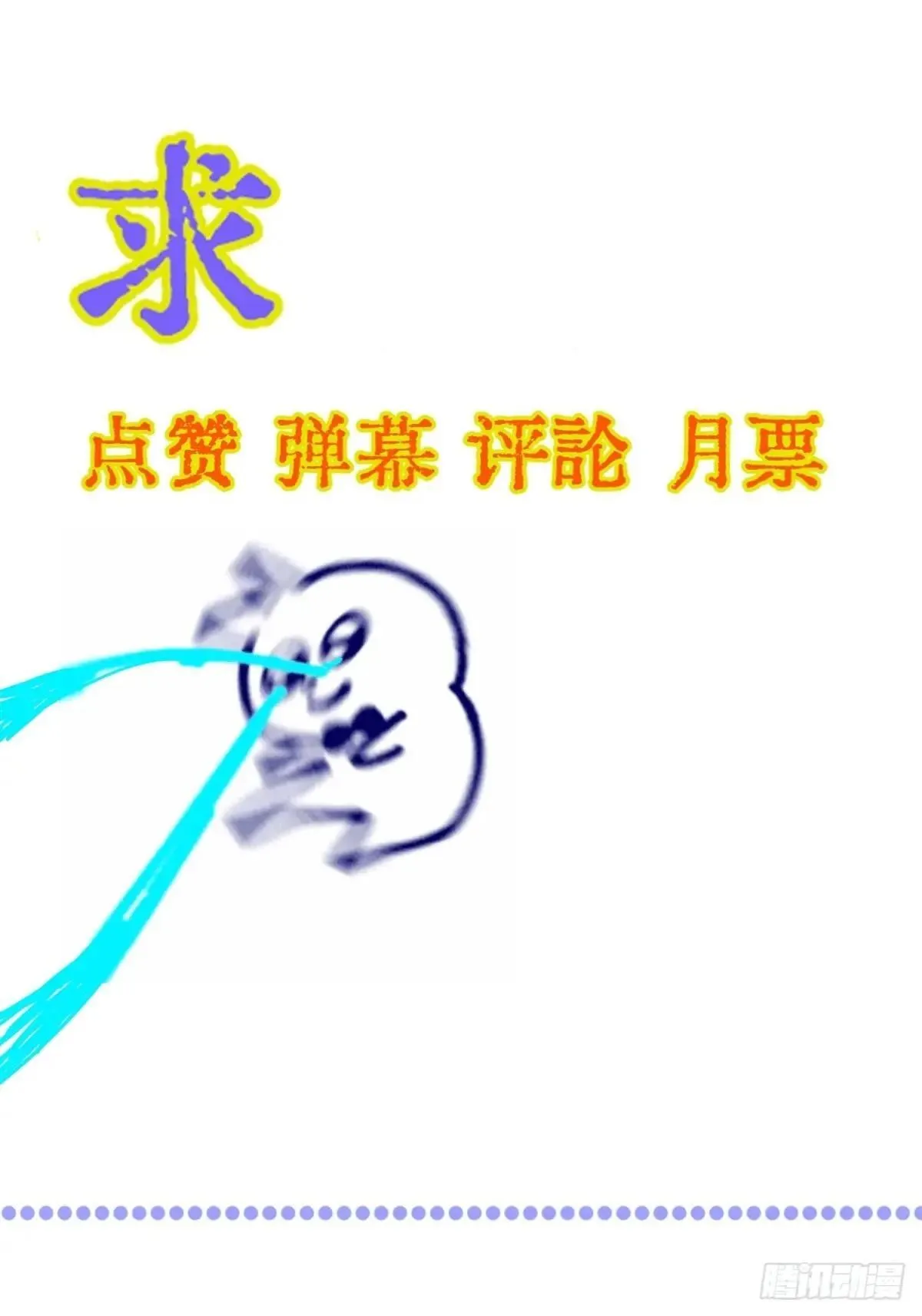 44.我有话问你51