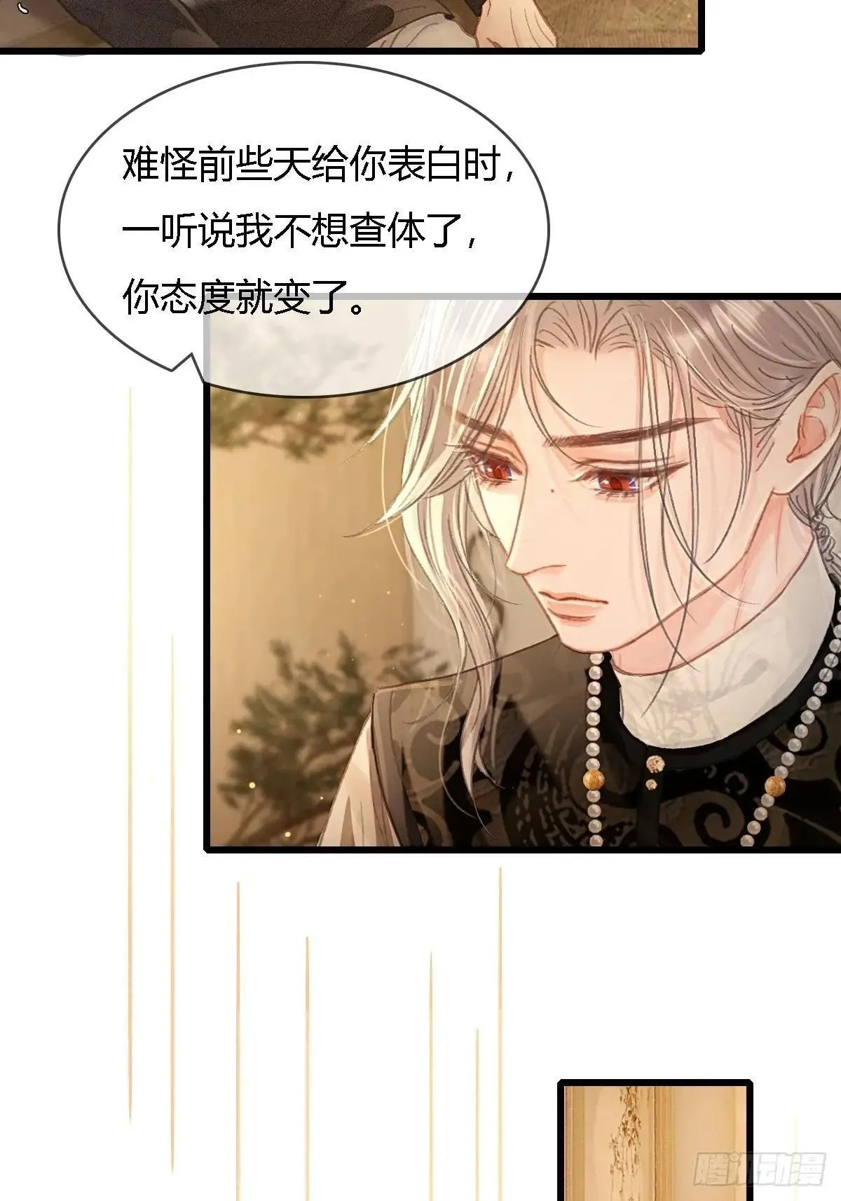 44.我有话问你31