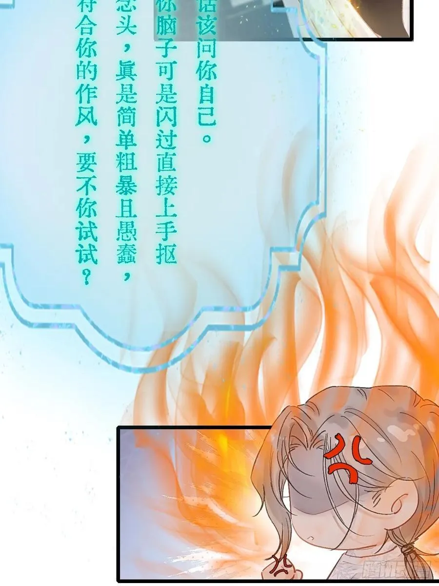 43.在他右眼里47