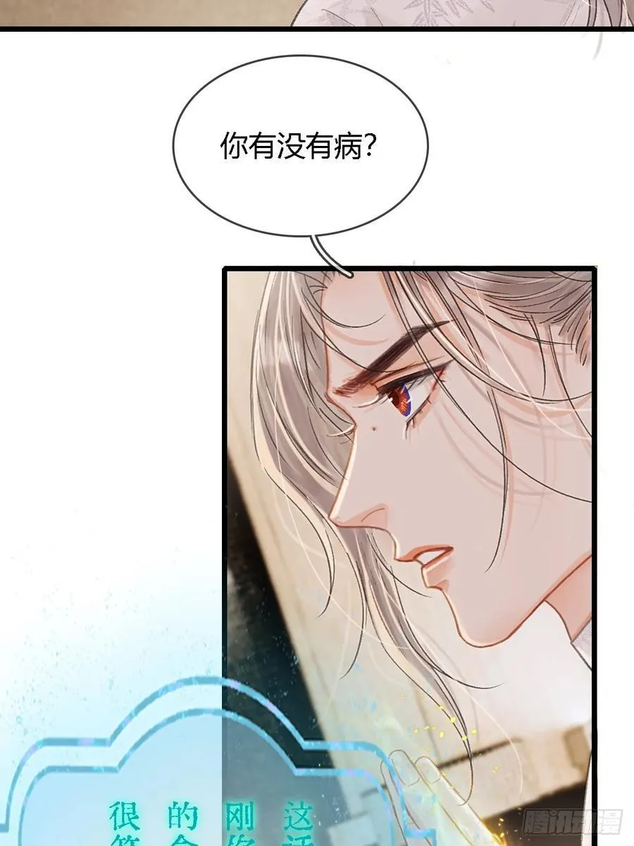 43.在他右眼里46