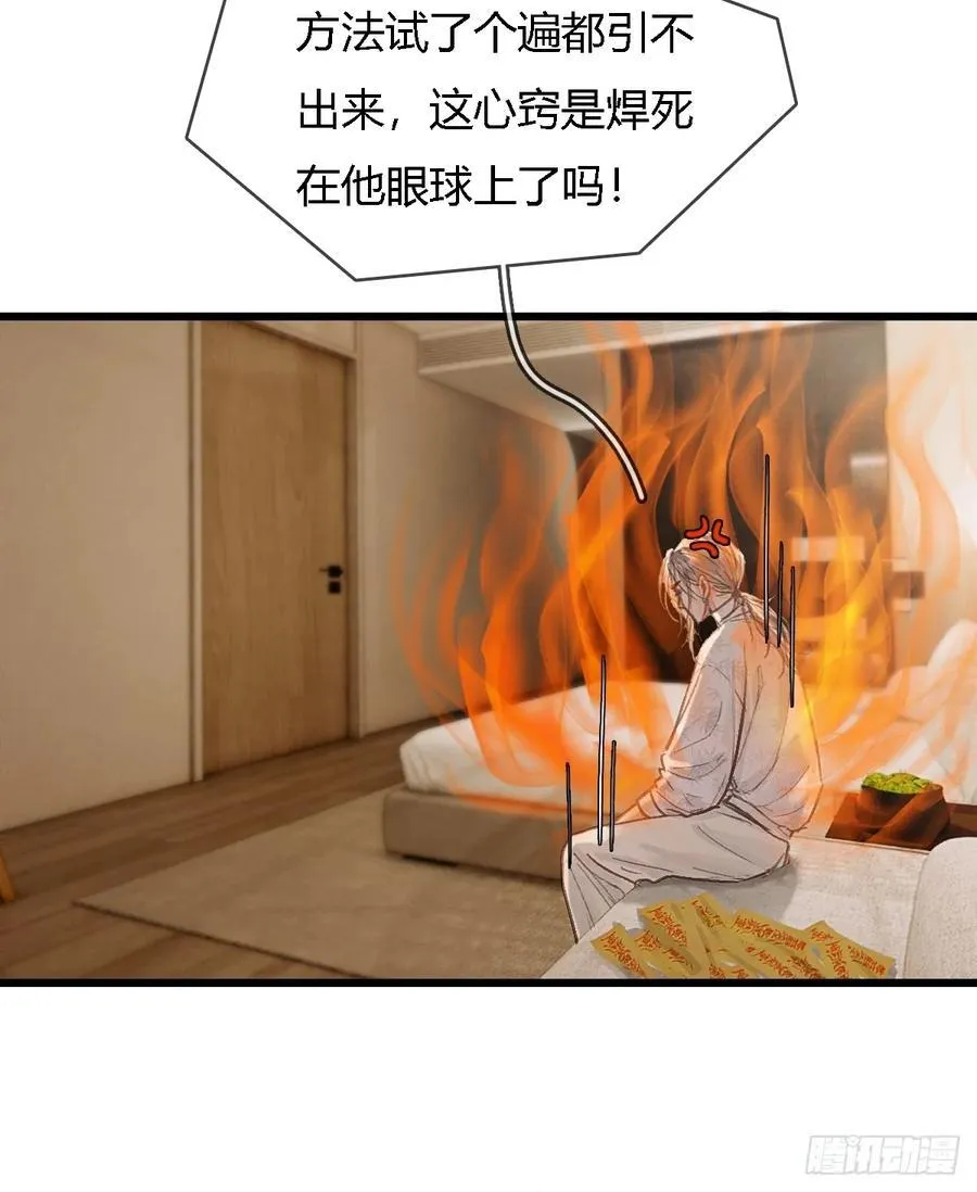 43.在他右眼里43