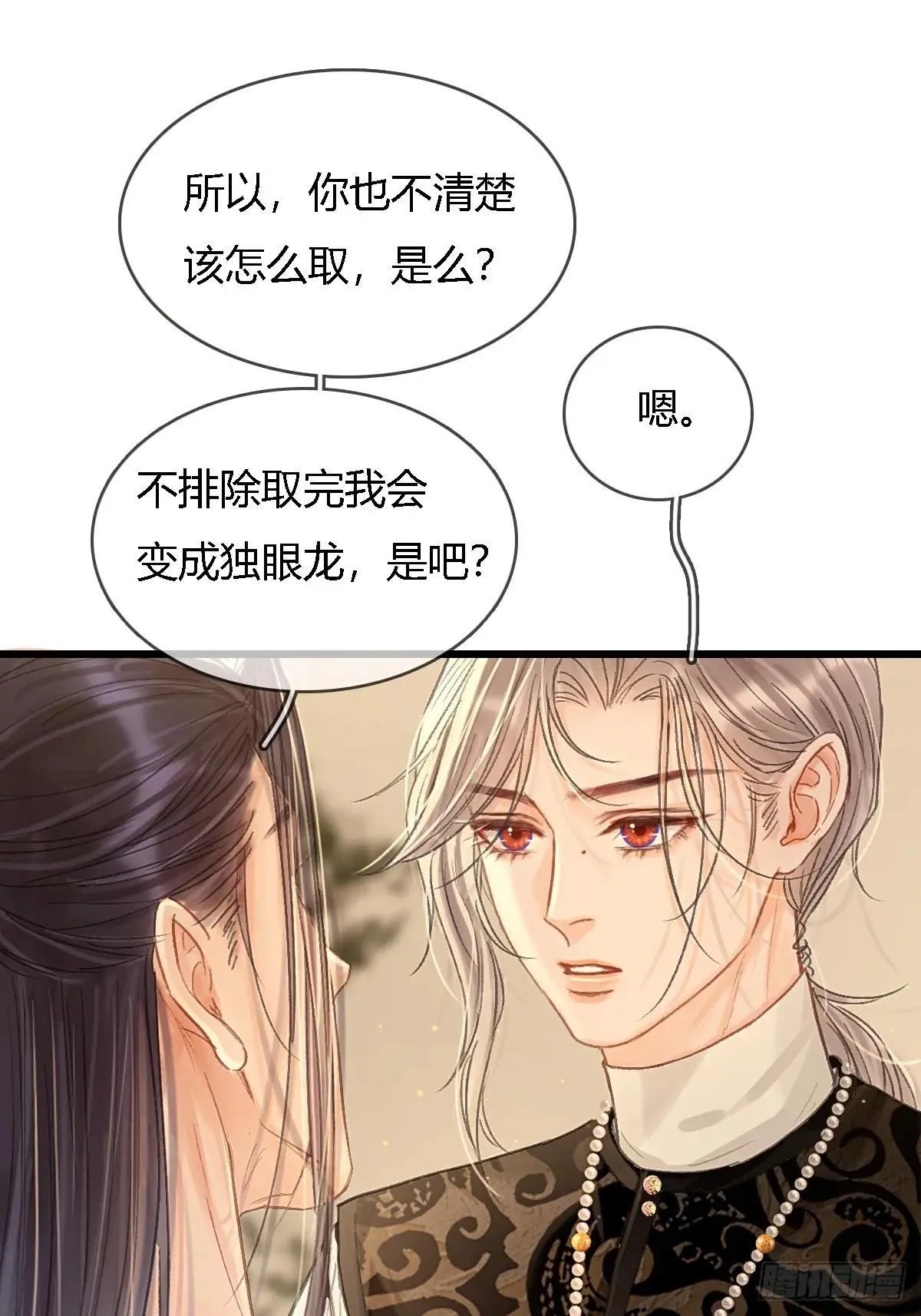 44.我有话问你46