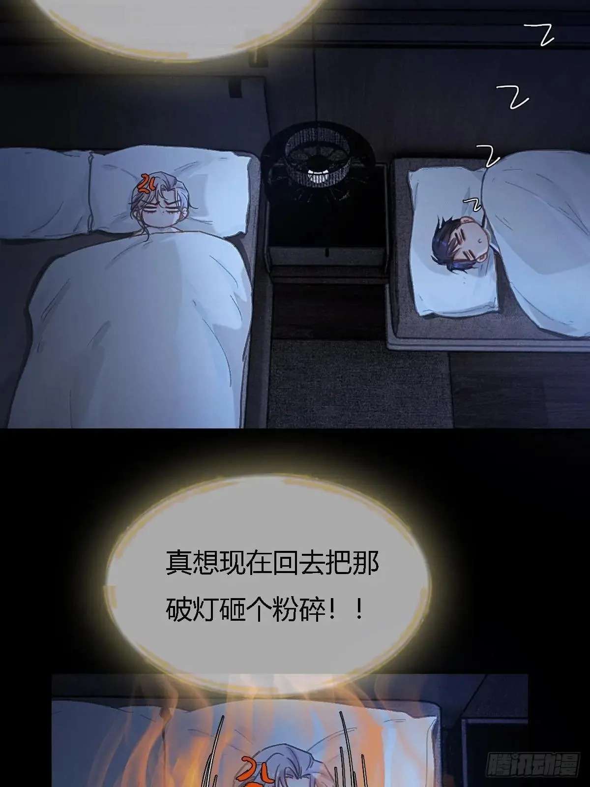 44.我有话问你8